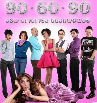 Девочка со слайда (фильм 2009)