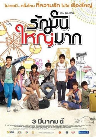 Любовь Джулинси (фильм 2011)