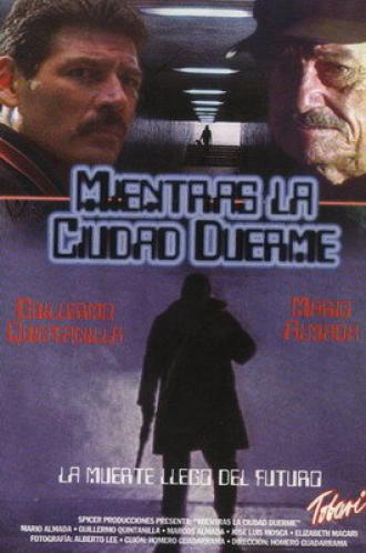 Хранители запретного измерения (фильм 1994)