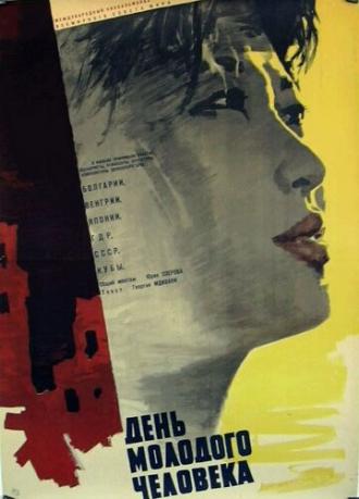 День молодого человека (фильм 1961)