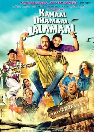Жизнь — полная чаша (фильм 2012)