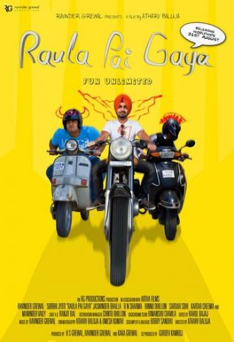 Aiven Raula Pai Gaya (фильм 2012)