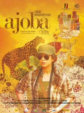 Ajoba (фильм 2014)