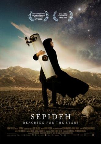 Сепидех: Путь к звездам (фильм 2013)
