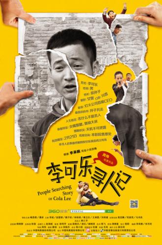 Поиск истории Колы Ли (фильм 2014)