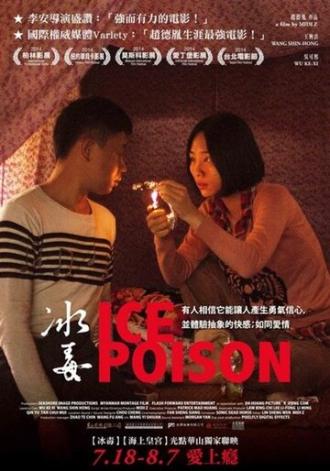 Ледяной яд (фильм 2014)