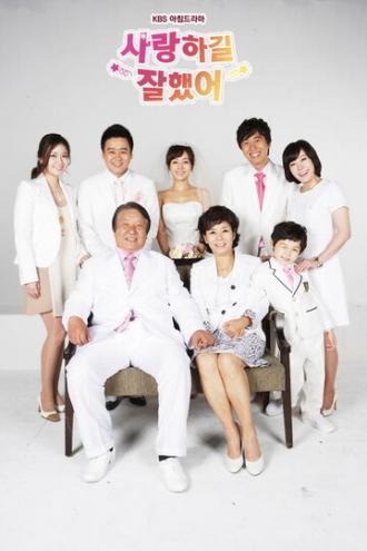 Рад, что любил тебя (сериал 2010)