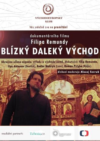 Близкий далекий восток (фильм 2015)