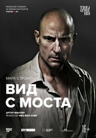 Вид с моста (фильм 2015)