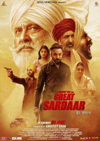 The Great Sardaar (фильм 2017)
