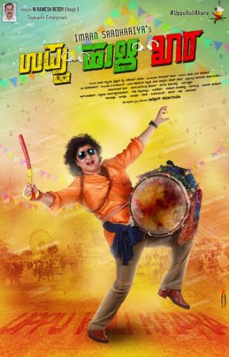 Uppu Huli Khara (фильм 2017)