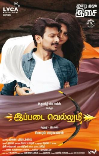 Ippadai Vellum (фильм 2017)