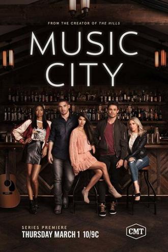 Музыкальный город (сериал 2018)