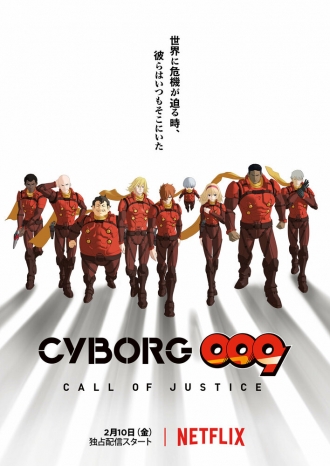 Cyborg 009: Call of Justice (сериал 2017)