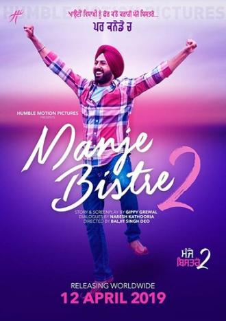 Manje Bistre 2 (фильм 2019)