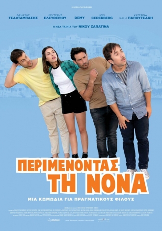 Perimenontas ti Nona (фильм 2019)