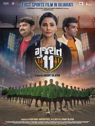 Gujarat 11 (фильм 2019)