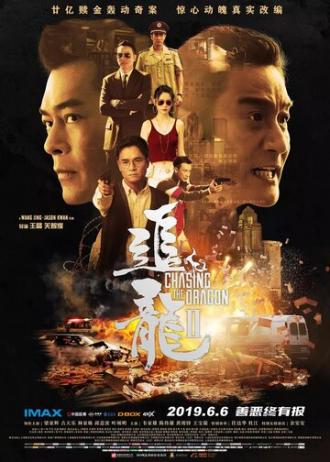 В погоне за драконами: Дикая банда (фильм 2019)