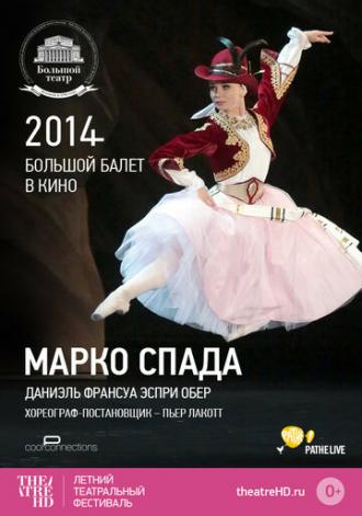 Марко Спада (фильм 2014)