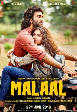 Сожаление (фильм 2019)