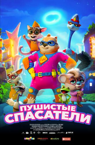 Пушистые спасатели (фильм 2020)