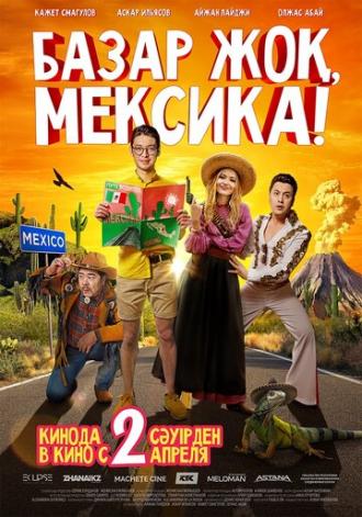Базар жок, Мексика! (фильм 2020)