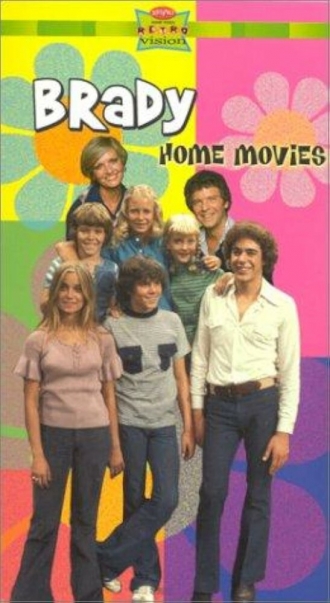 Brady Bunch Home Movies (фильм 1995)