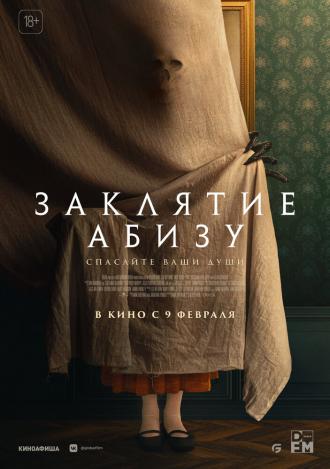 Заклятие Абизу (фильм 2022)