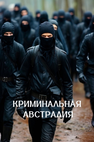 Криминальная Австралия (2016)