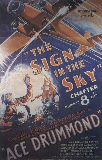Ace Drummond (сериал 1936)