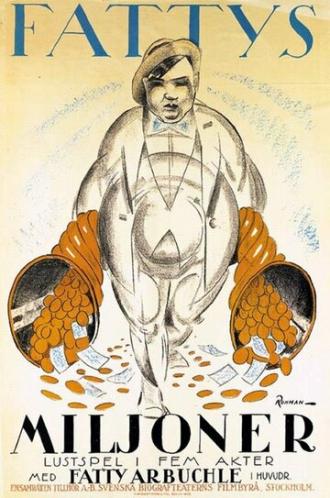 Миллионы Брюстера (фильм 1921)