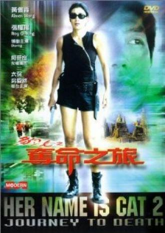 Ее зовут Кошка 2: Путешествие к смерти (фильм 2000)