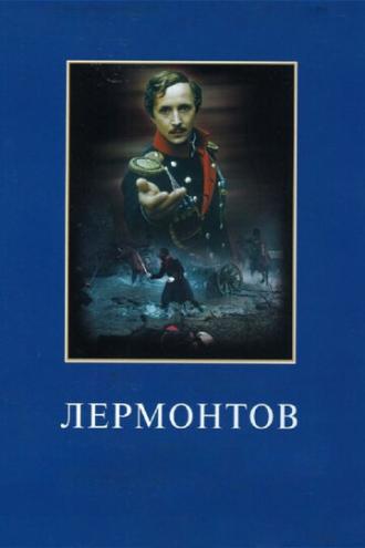 Лермонтов (фильм 1986)