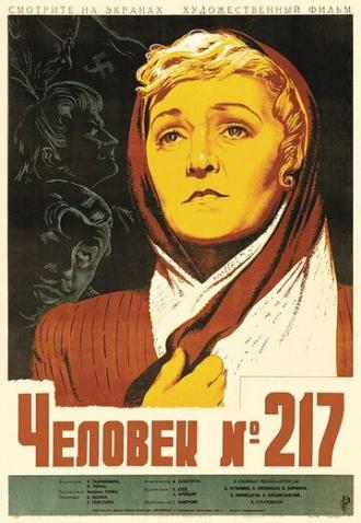 Человек №217 (фильм 1944)