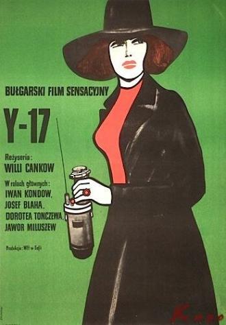 Игрек 17 (фильм 1972)