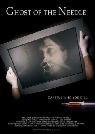 Призрак иглы (фильм 2003)