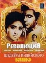 Революция 1968