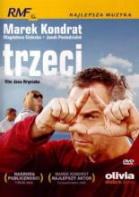 Третий 2004