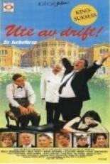 Не работает 1992