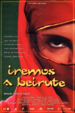 Мы поедем в Бейрут 1998