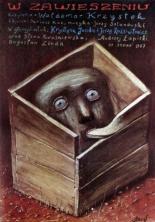 Отсрочка 1986