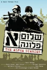 Дневники Альфа (2007)