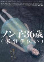 Nonko 36-sai 2008