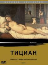 Тициан 1989