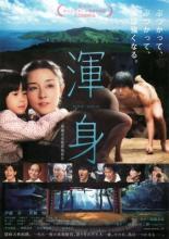 Konshin 2012