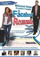 Роман в Facebook 2012