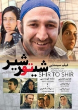 Неоднородный (2012)