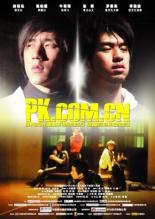 Pk.com.cn 2008