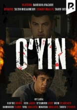 Игра (2008)
