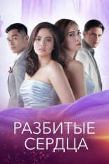 Kapag nahati ang puso (2018)